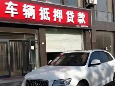 汉源不押车贷款办理条件是什么？